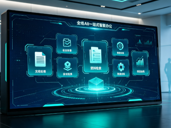 大渡口区百度搭子全域 AI 走红，一站式打通企业全流程智能办公