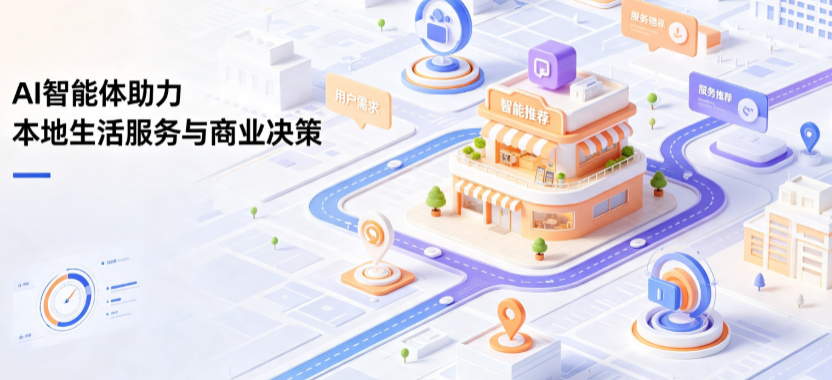 大渡口区线下门店经营升级：AI 智能体 Geo 优化赋能连锁商业全域经营决策