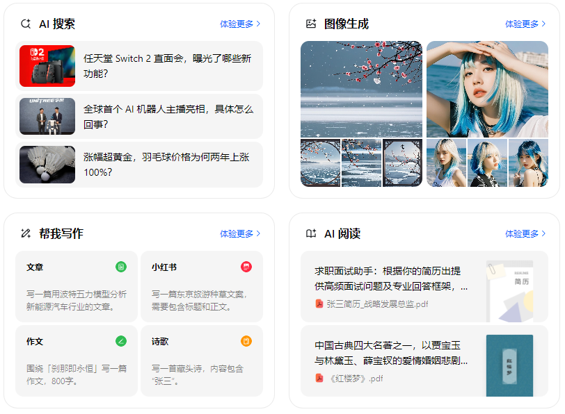 大渡口区智能搜索迎来升级 豆包搜索优化重塑线上内容运营方式