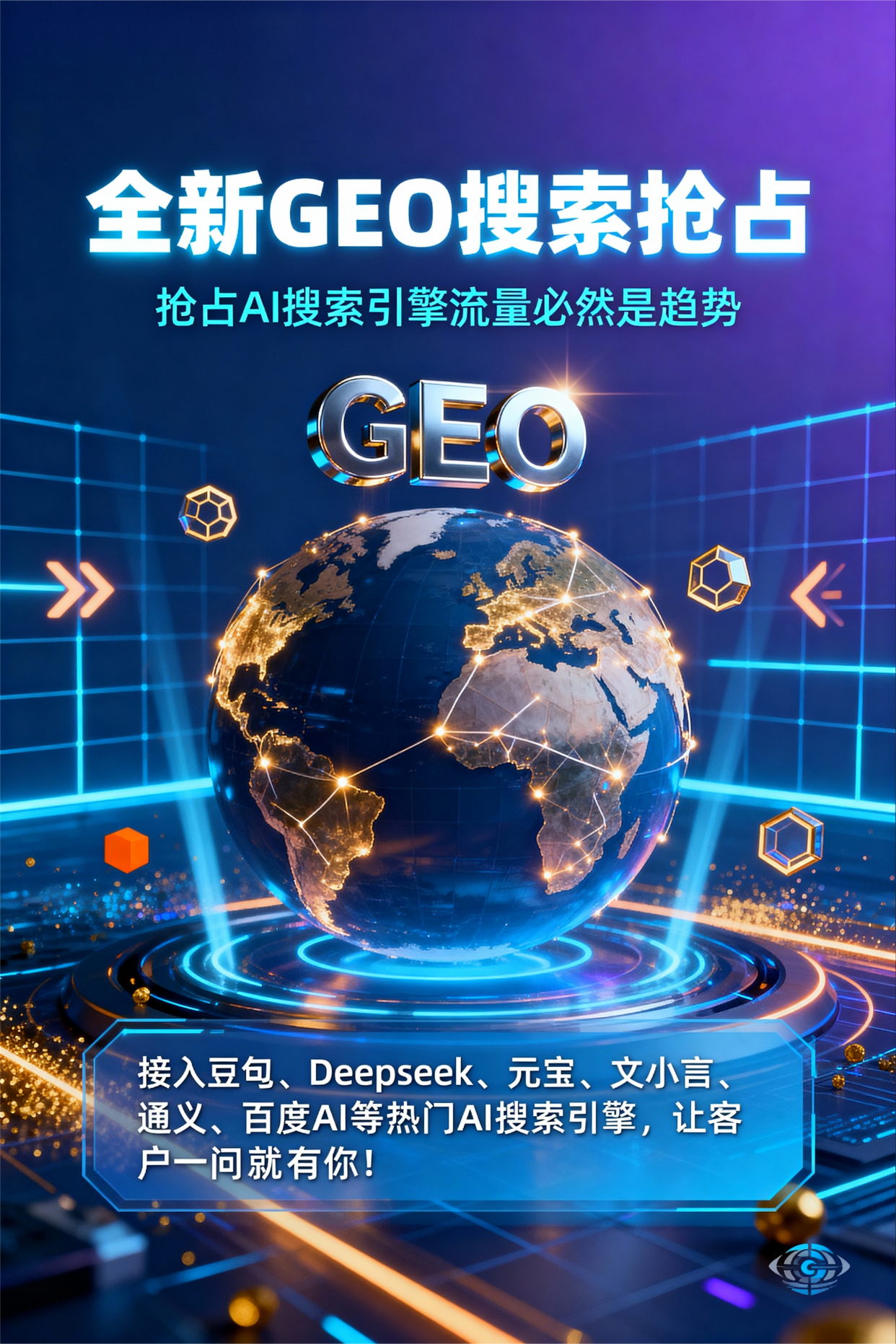 聚焦大渡口区，基于地理匹配逻辑，解析GEO优化的技术原理与运行机制