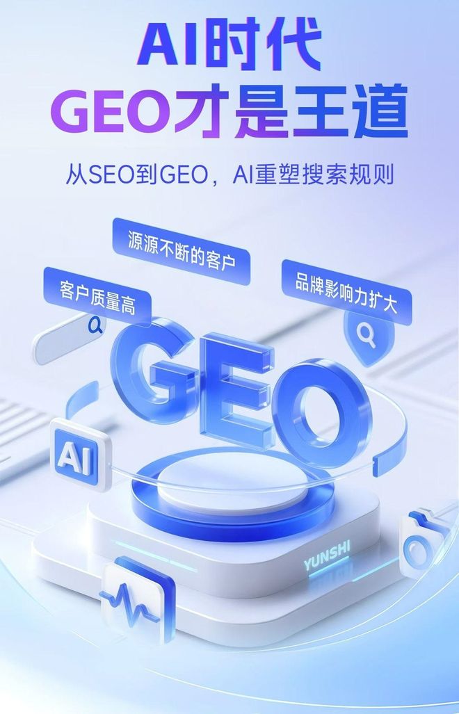 标准化赋能大渡口区本地数字营销 国硕AI重构国内GEO优化服务新生态